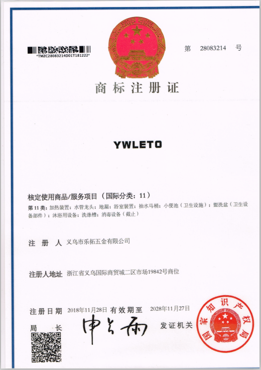 YWLETO注册商标